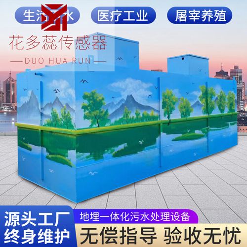 设备生活用水与工业尾水养殖净化处理 一体化污水处理设备的应用与厂家选择指南